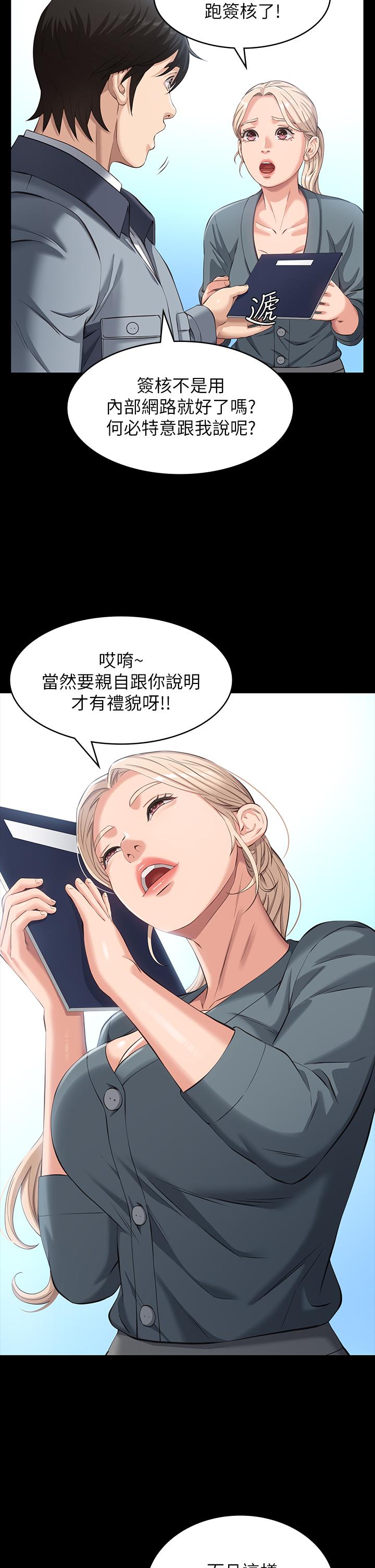 《萬能履歷表》漫画 第11話-老公的那根滿足不了我？