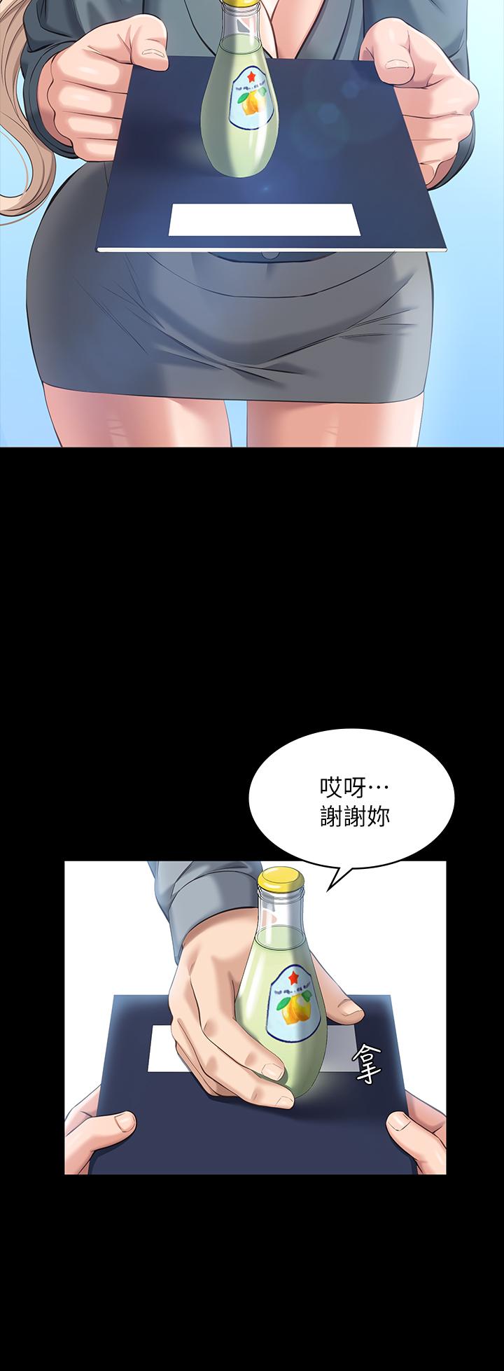 《萬能履歷表》漫画 第11話-老公的那根滿足不了我？