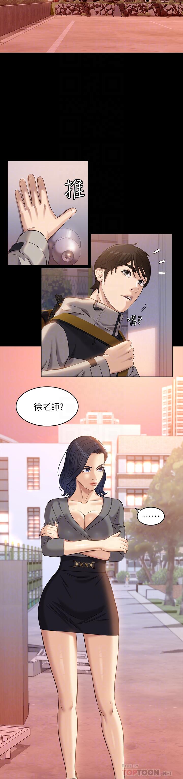 《萬能履歷表》漫画 第11話-老公的那根滿足不了我？