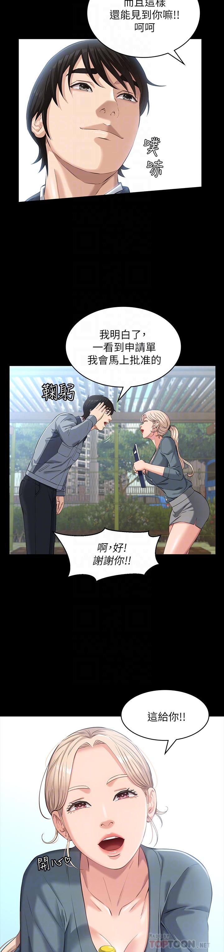 《萬能履歷表》漫画 第11話-老公的那根滿足不了我？