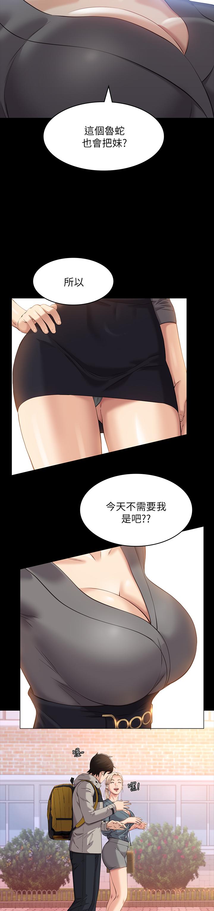 《萬能履歷表》漫画 第11話-老公的那根滿足不了我？