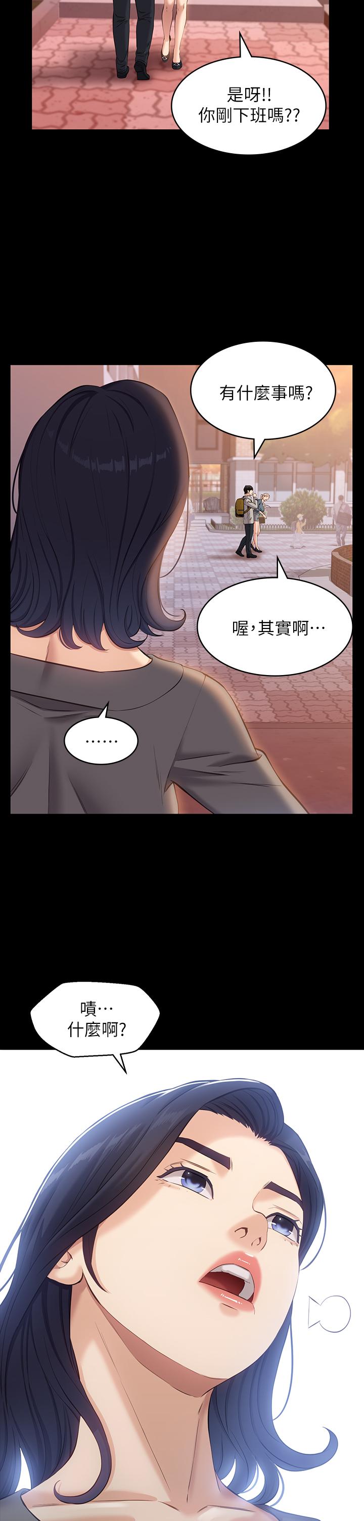 《萬能履歷表》漫画 第11話-老公的那根滿足不了我？