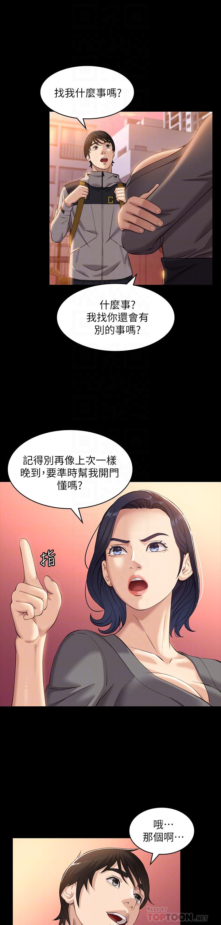 《萬能履歷表》漫画 第11話-老公的那根滿足不了我？