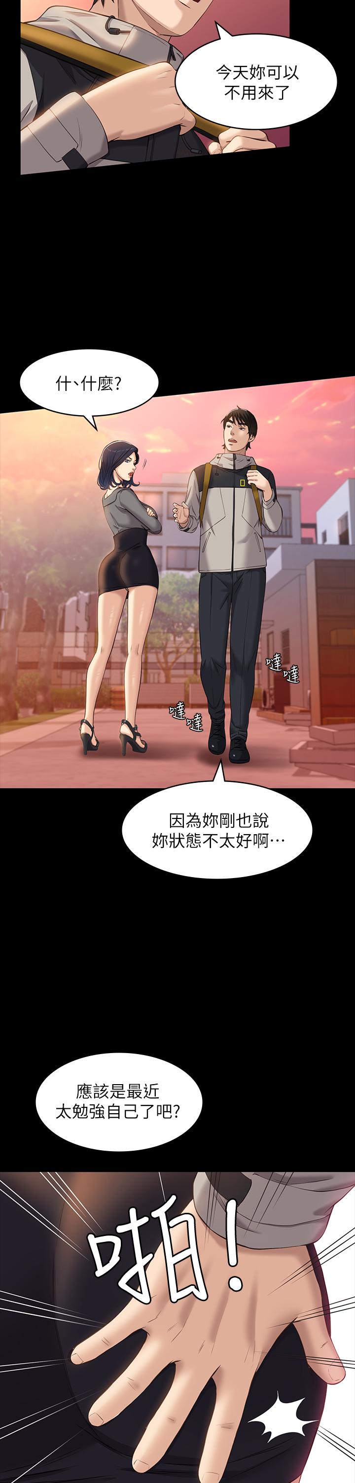 《萬能履歷表》漫画 第11話-老公的那根滿足不了我？