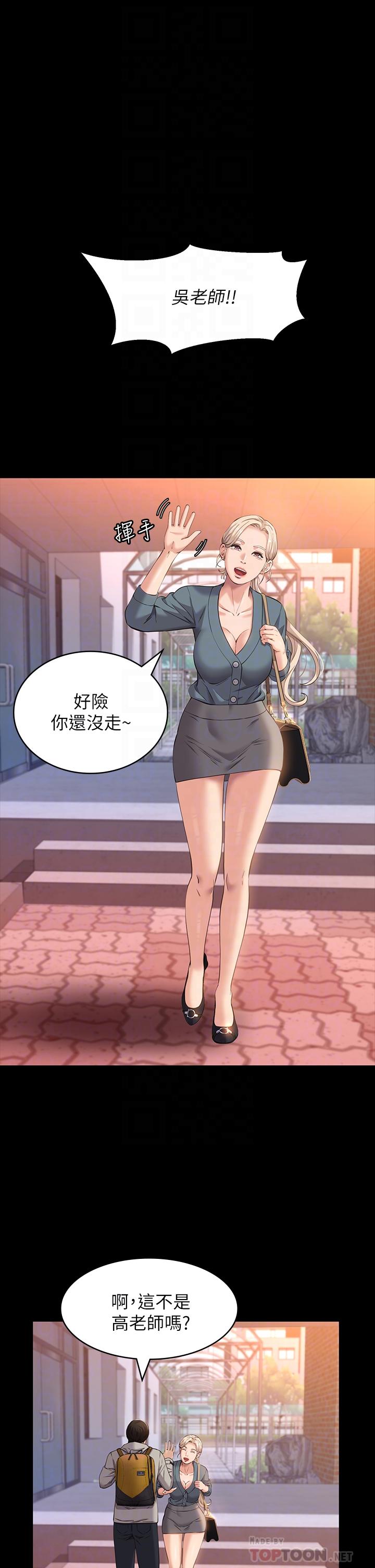 《萬能履歷表》漫画 第11話-老公的那根滿足不了我？
