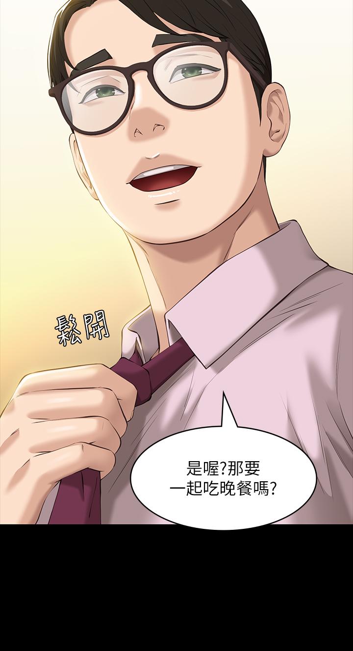 《萬能履歷表》漫画 第11話-老公的那根滿足不了我？