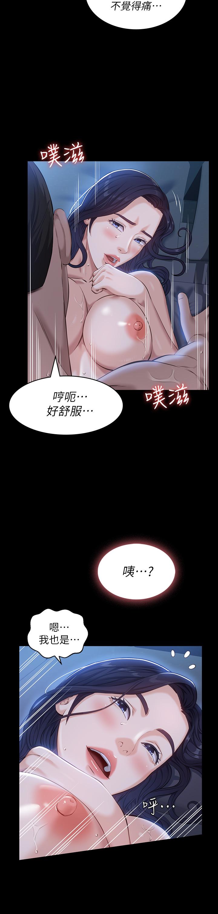 《萬能履歷表》漫画 第12話-約女同事到家裡運動
