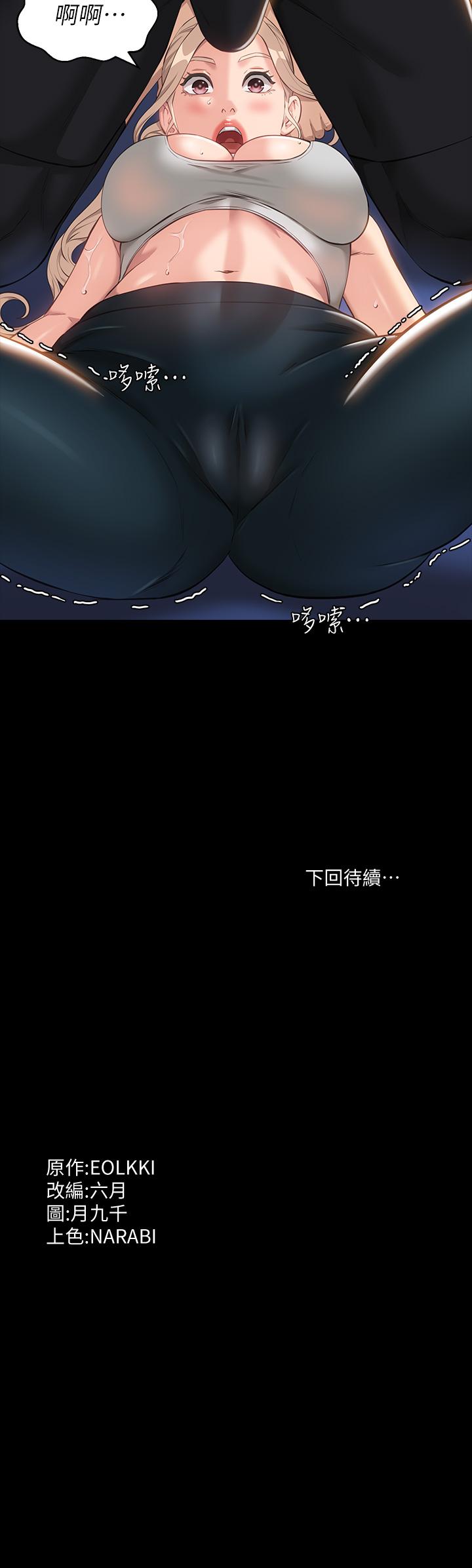 《萬能履歷表》漫画 第13話-止不住的淫水