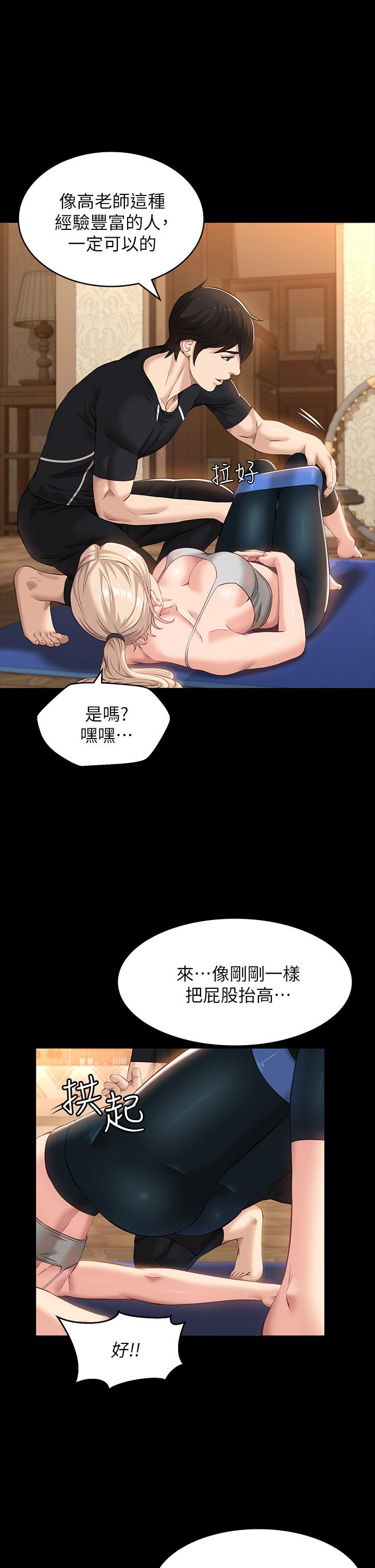 《萬能履歷表》漫画 第13話-止不住的淫水