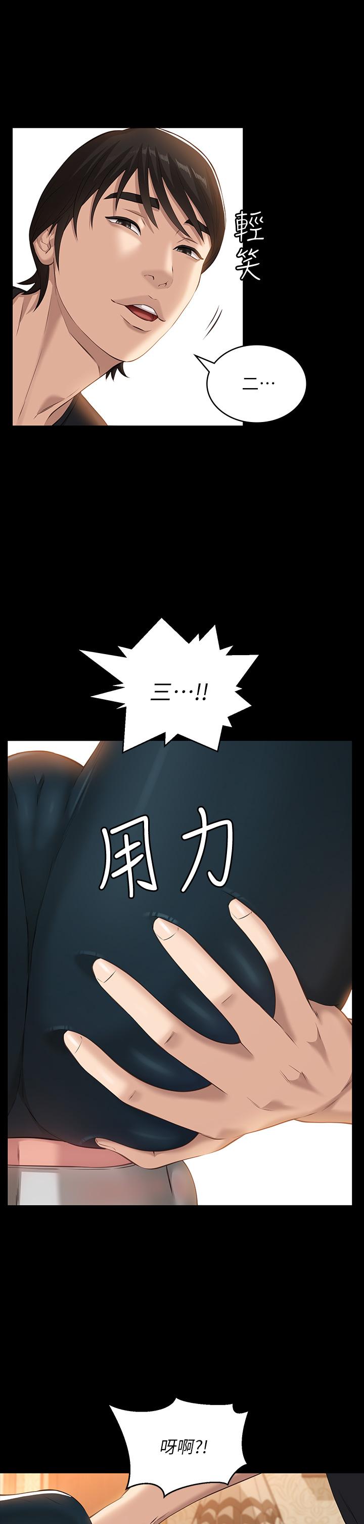 《萬能履歷表》漫画 第13話-止不住的淫水