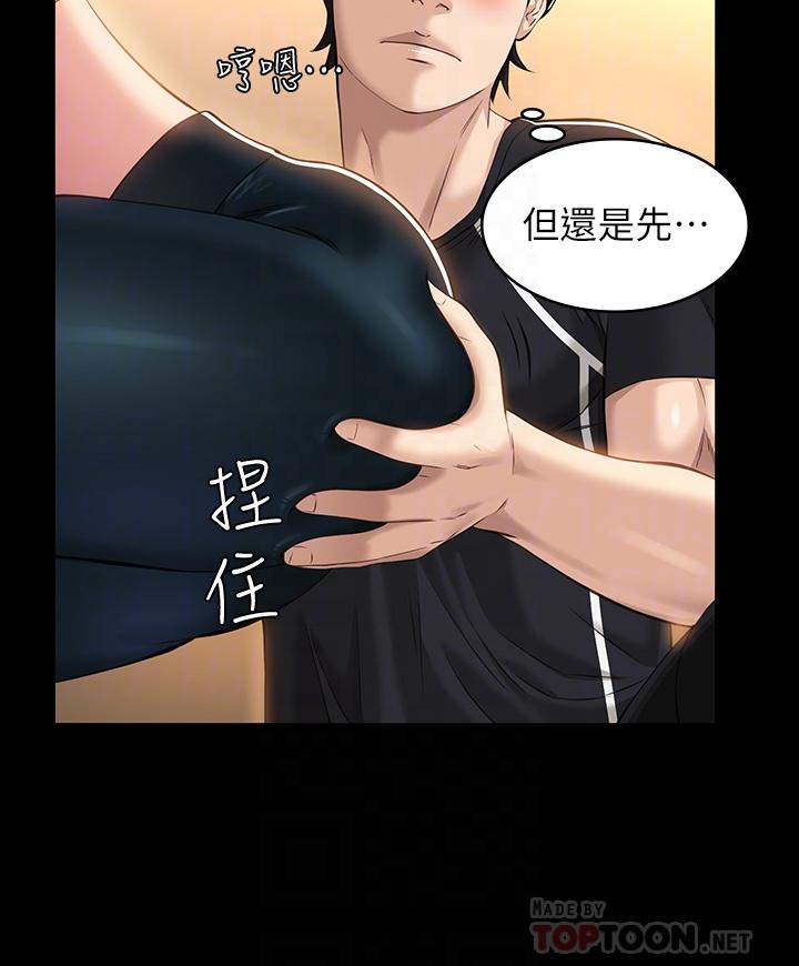 《萬能履歷表》漫画 第13話-止不住的淫水