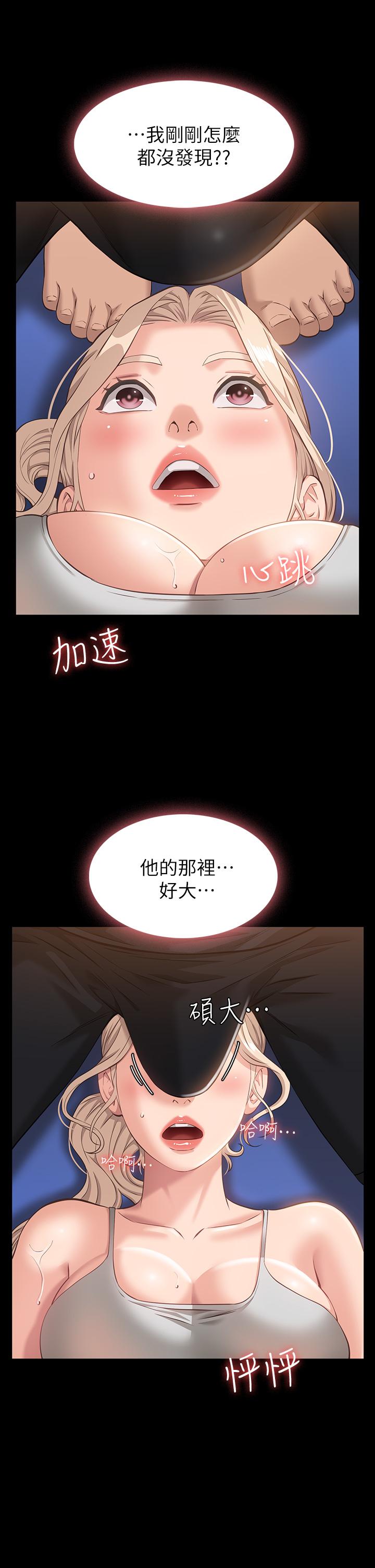 《萬能履歷表》漫画 第13話-止不住的淫水
