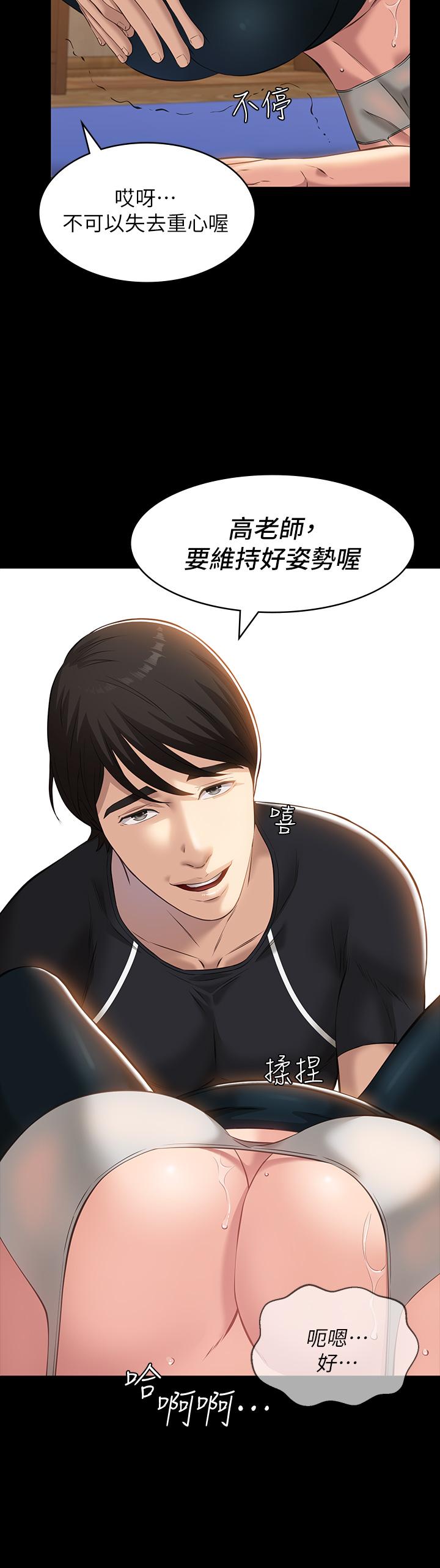 《萬能履歷表》漫画 第13話-止不住的淫水