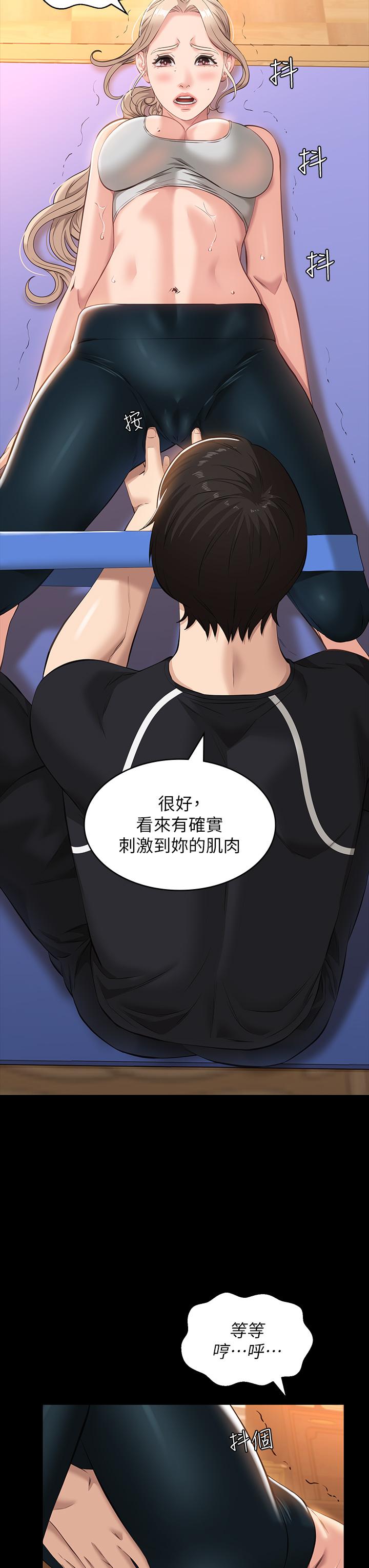 《萬能履歷表》漫画 第13話-止不住的淫水