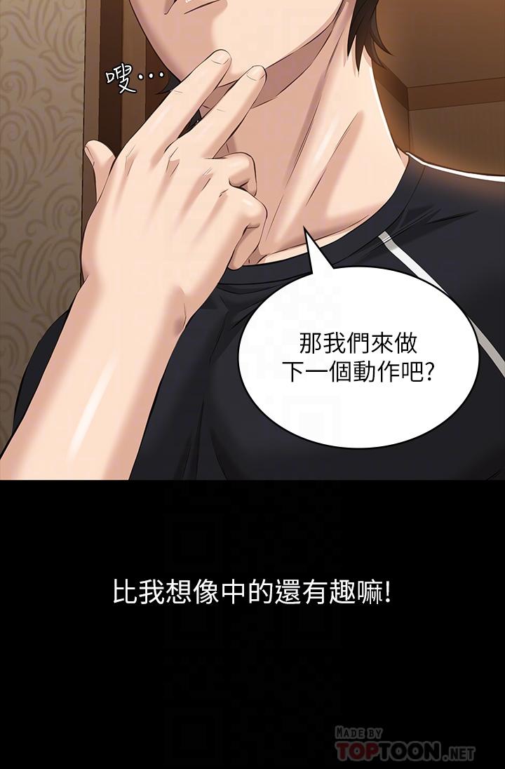 《萬能履歷表》漫画 第13話-止不住的淫水