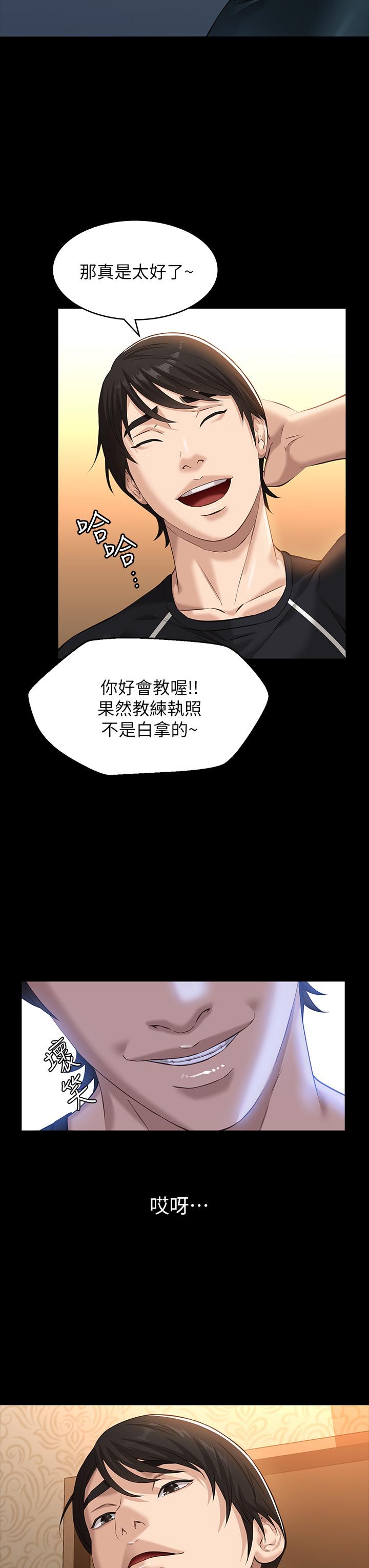 《萬能履歷表》漫画 第13話-止不住的淫水