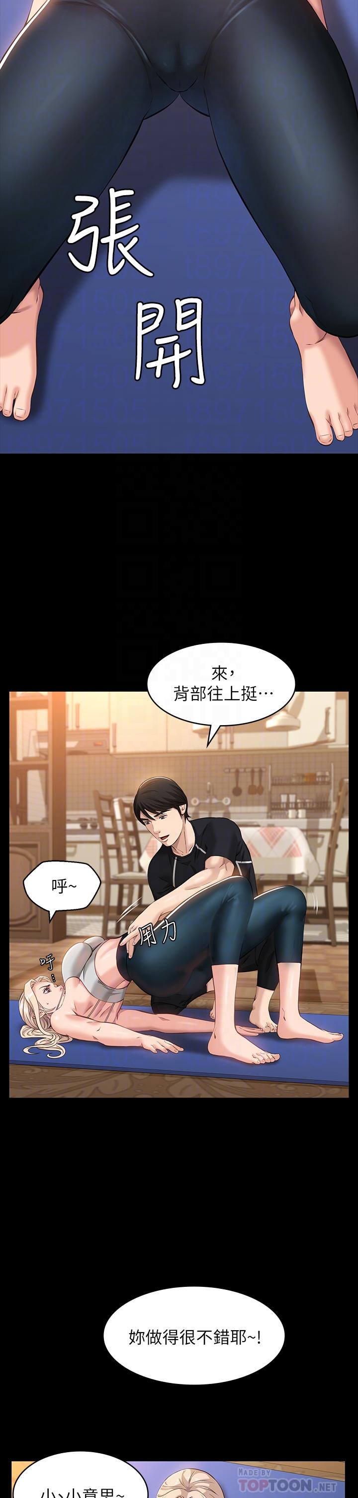 《萬能履歷表》漫画 第13話-止不住的淫水