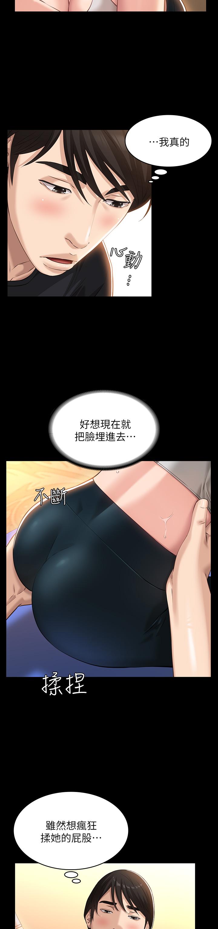 《萬能履歷表》漫画 第13話-止不住的淫水