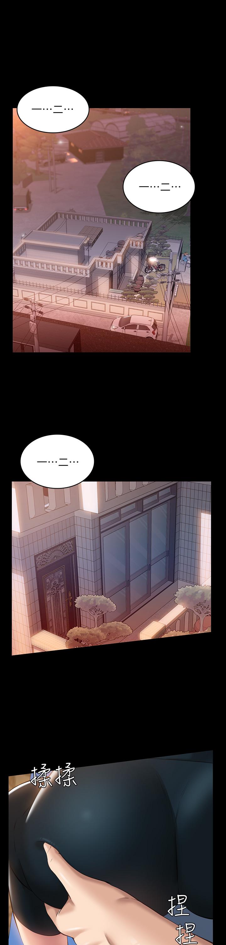 《萬能履歷表》漫画 第13話-止不住的淫水