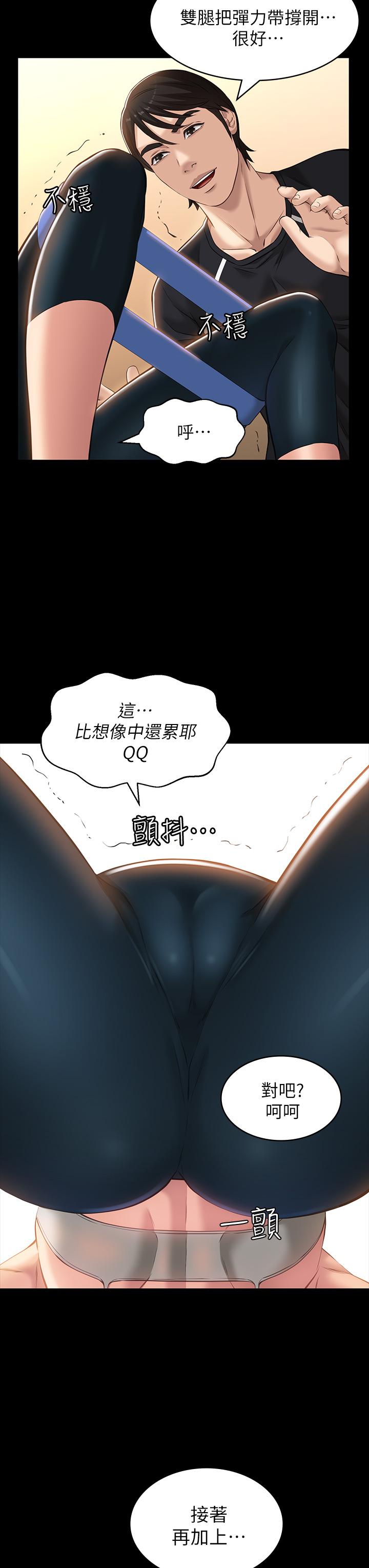 《萬能履歷表》漫画 第13話-止不住的淫水