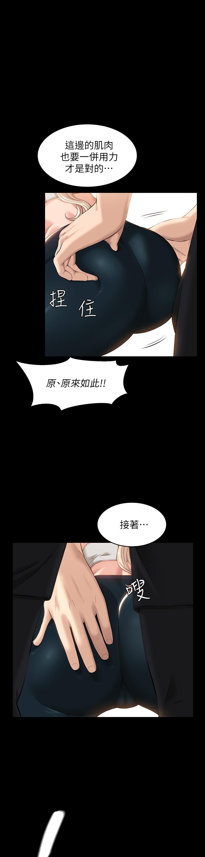 《萬能履歷表》漫画 第13話-止不住的淫水