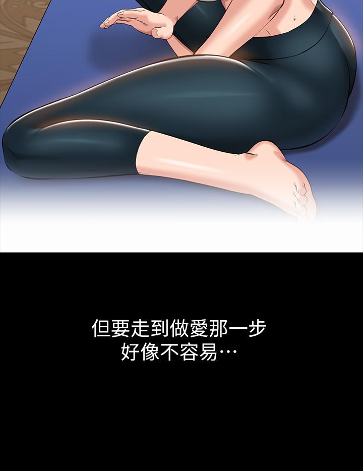 《萬能履歷表》漫画 第14話-逼近私密處的按摩