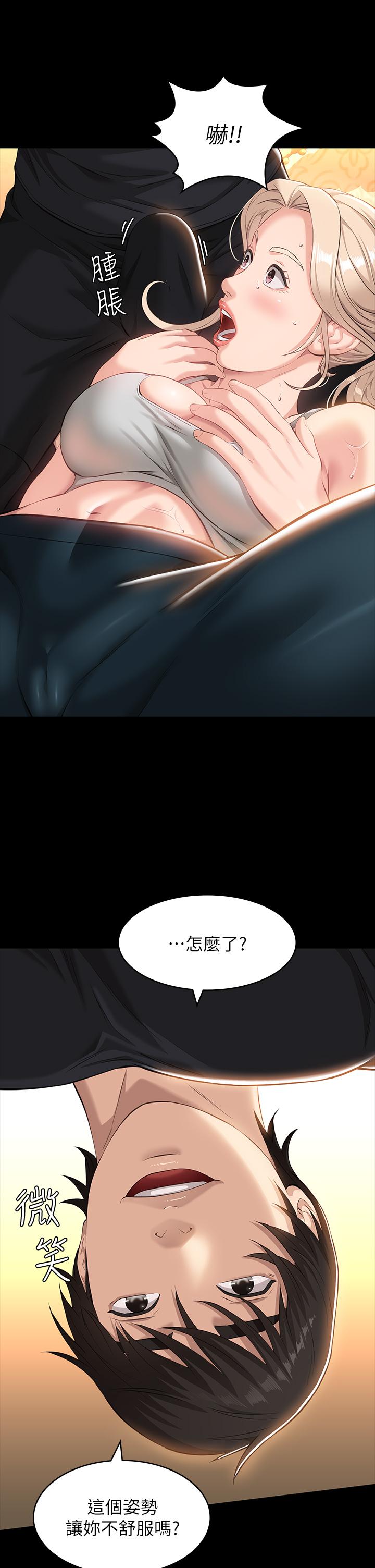 《萬能履歷表》漫画 第14話-逼近私密處的按摩