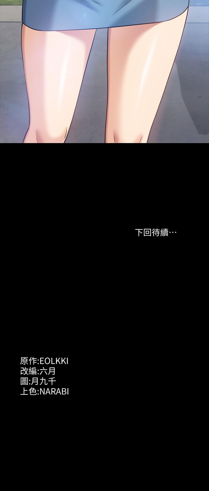 《萬能履歷表》漫画 第14話-逼近私密處的按摩