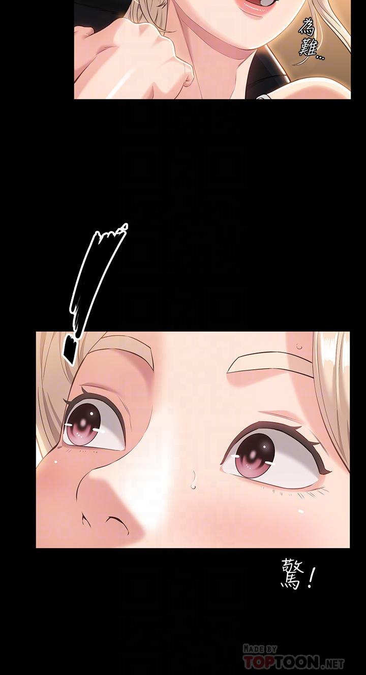 《萬能履歷表》漫画 第14話-逼近私密處的按摩