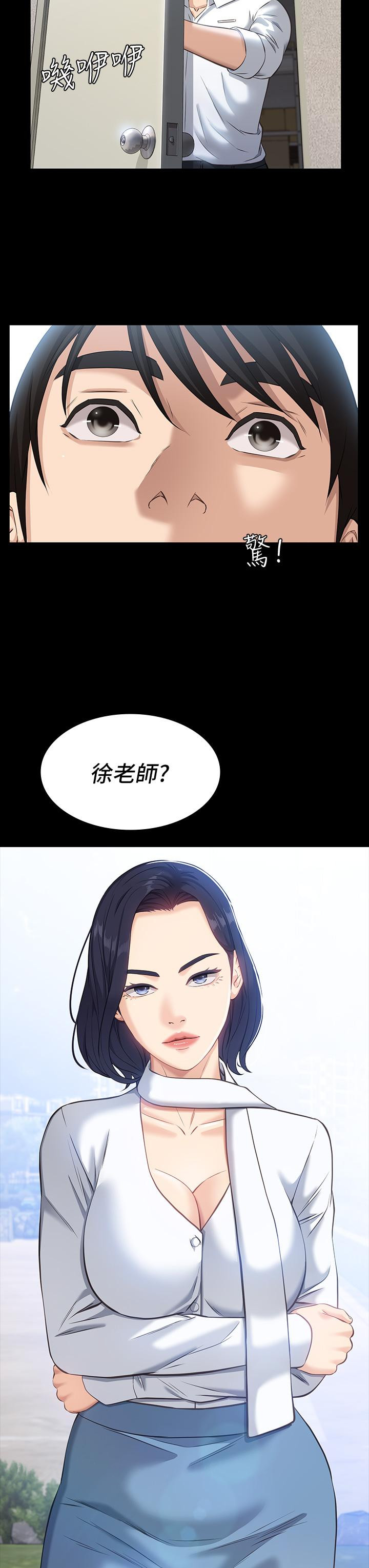 《萬能履歷表》漫画 第14話-逼近私密處的按摩