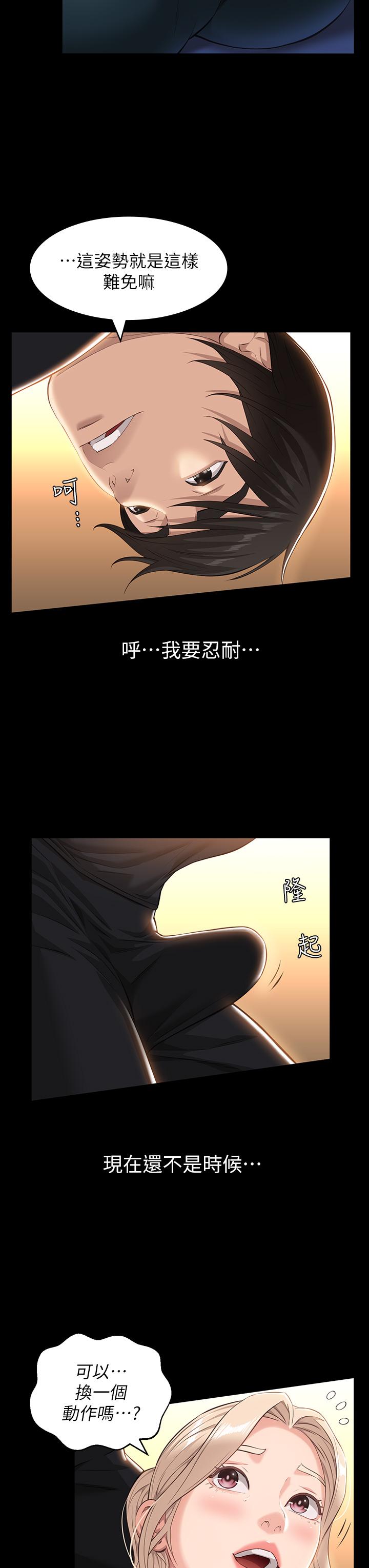 《萬能履歷表》漫画 第14話-逼近私密處的按摩
