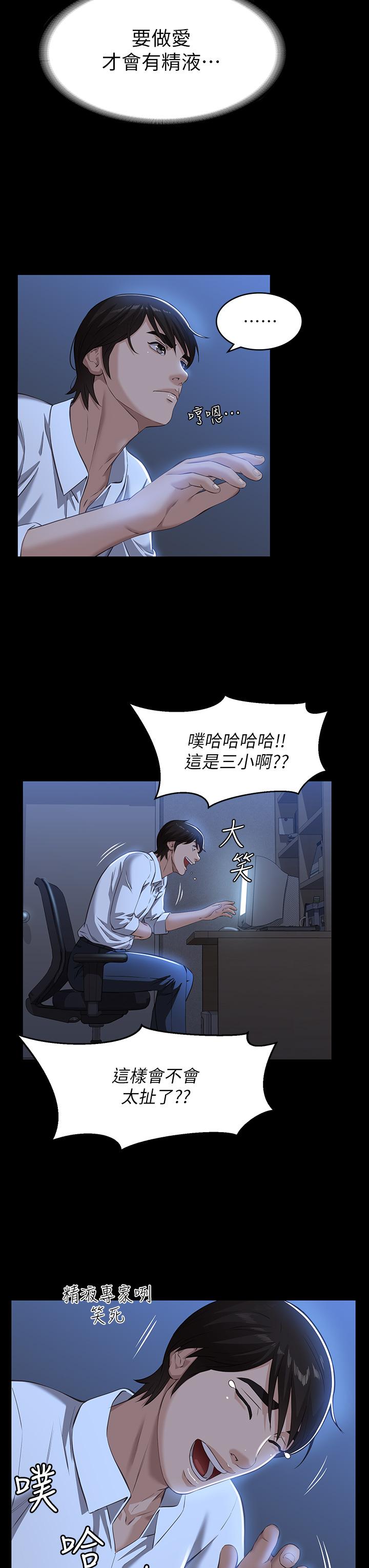《萬能履歷表》漫画 第14話-逼近私密處的按摩