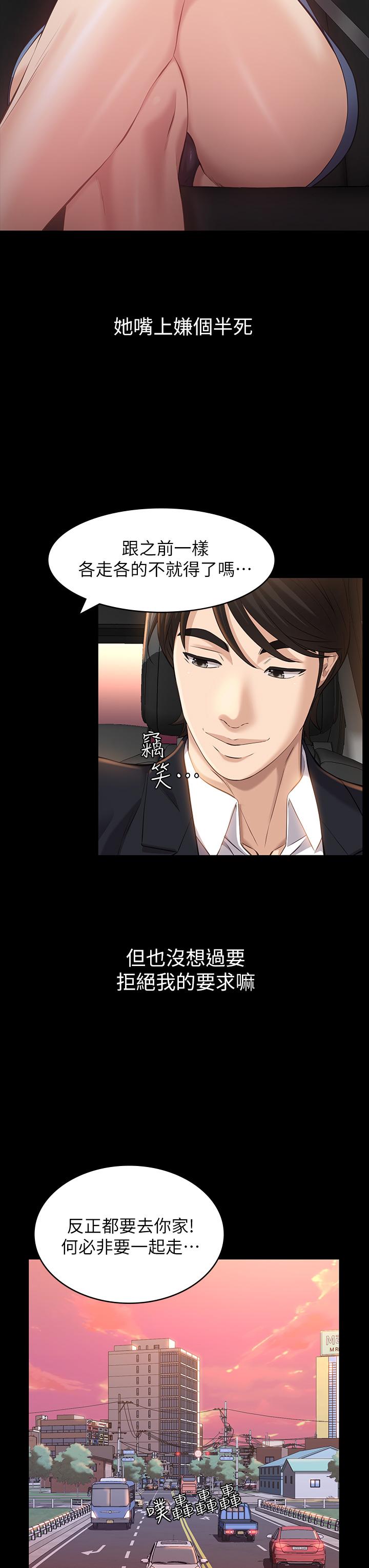 《萬能履歷表》漫画 第15話-在戶外用身體還債
