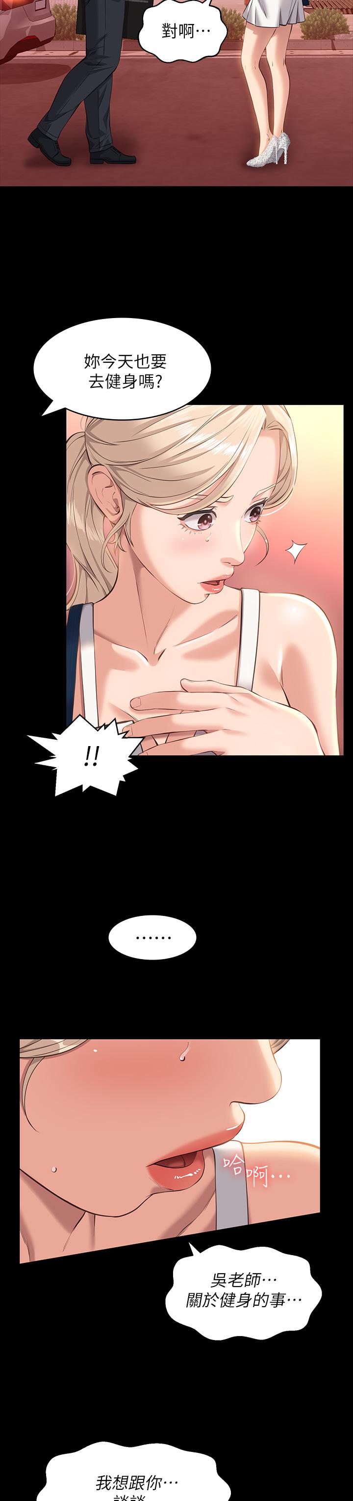 《萬能履歷表》漫画 第15話-在戶外用身體還債