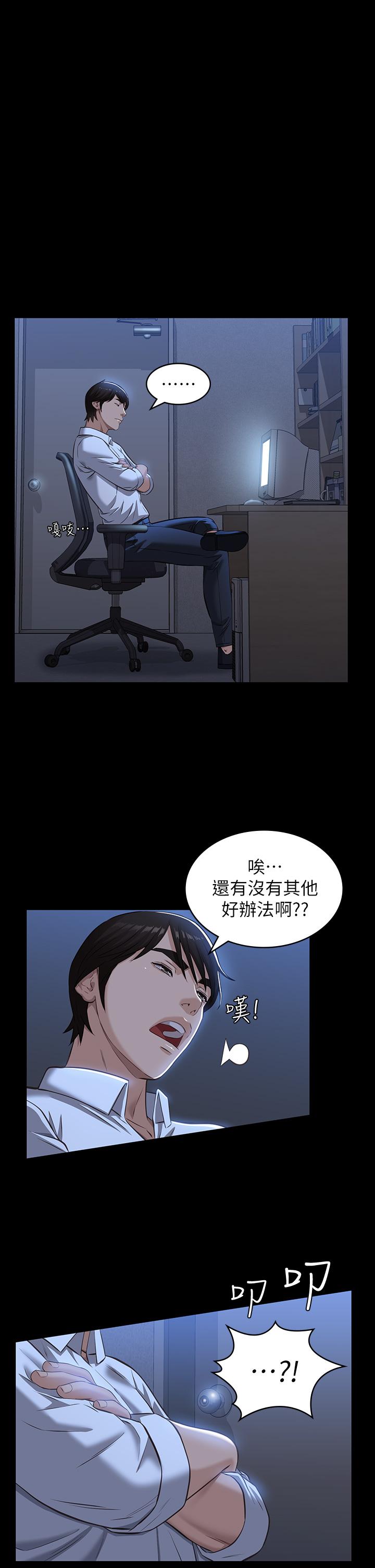 《萬能履歷表》漫画 第15話-在戶外用身體還債