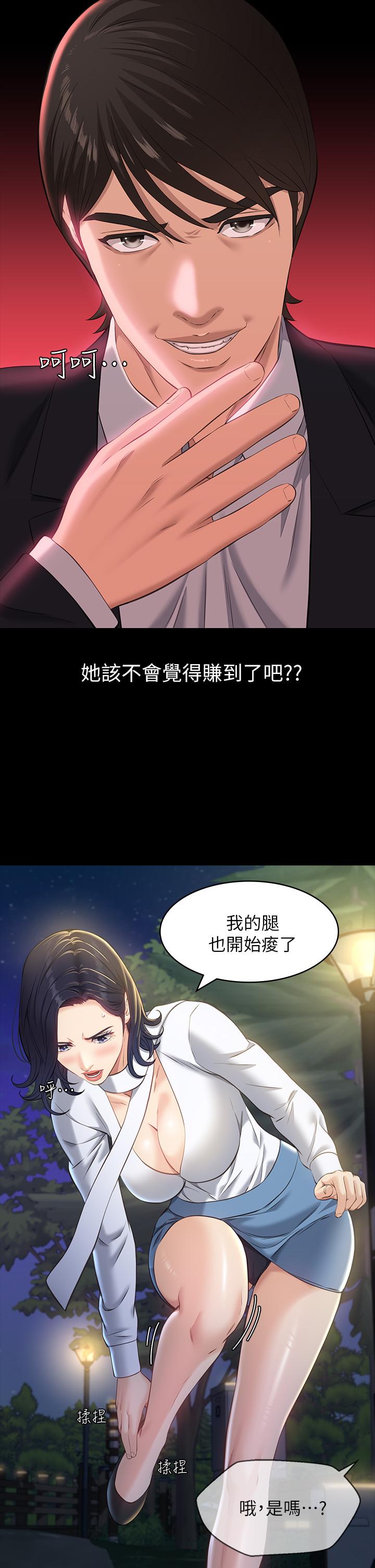 《萬能履歷表》漫画 第15話-在戶外用身體還債