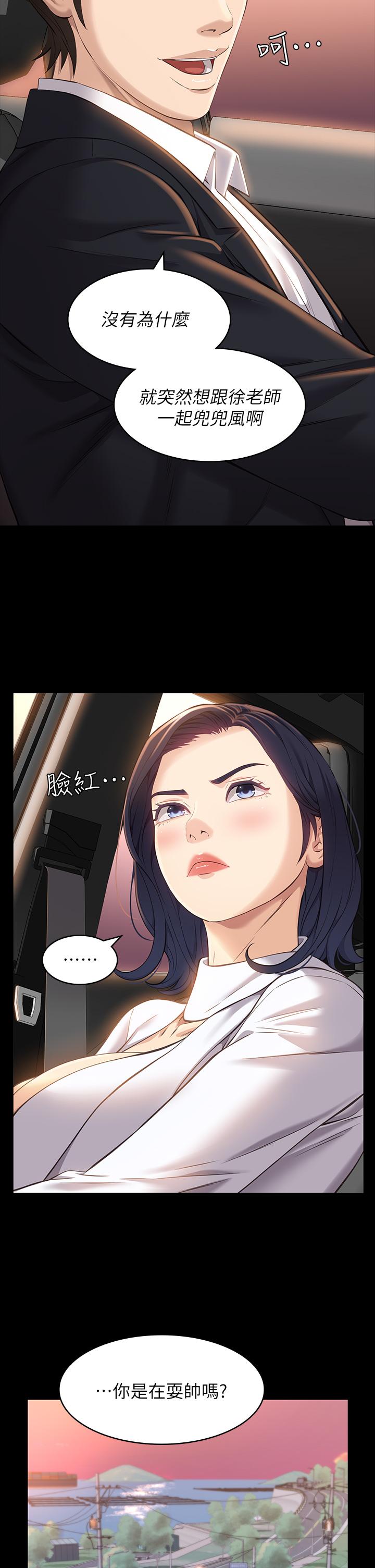 《萬能履歷表》漫画 第15話-在戶外用身體還債