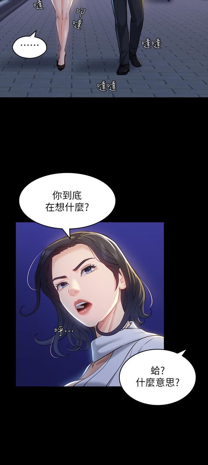 《萬能履歷表》漫画 第15話-在戶外用身體還債