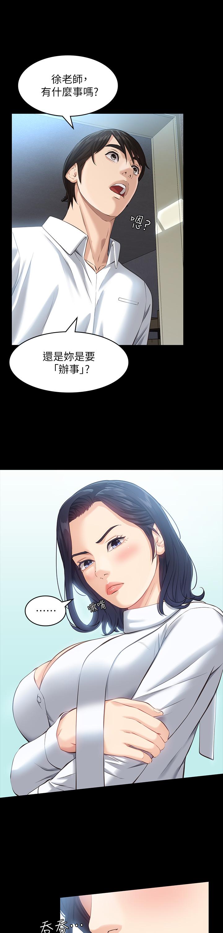 《萬能履歷表》漫画 第15話-在戶外用身體還債