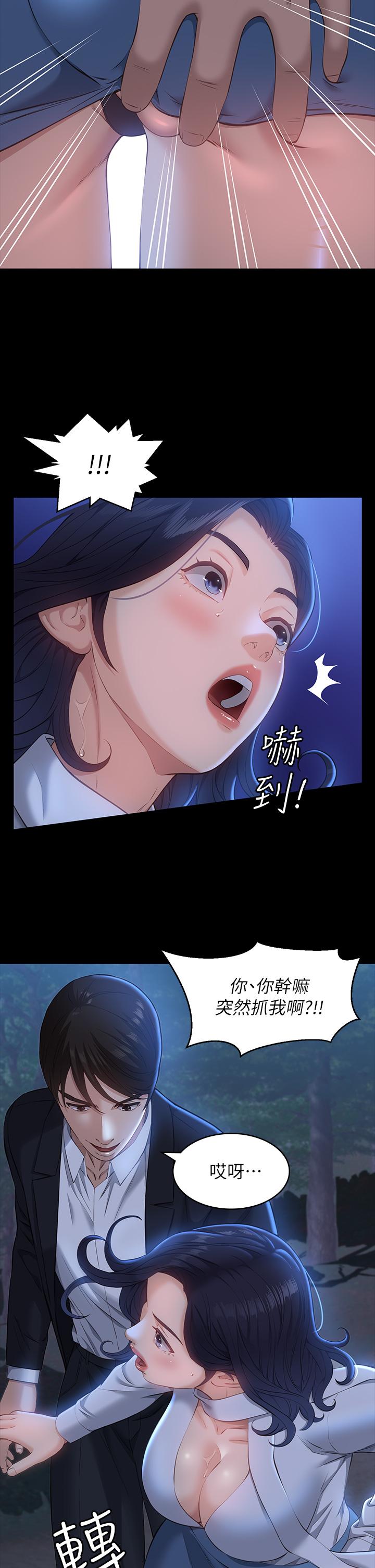 《萬能履歷表》漫画 第15話-在戶外用身體還債