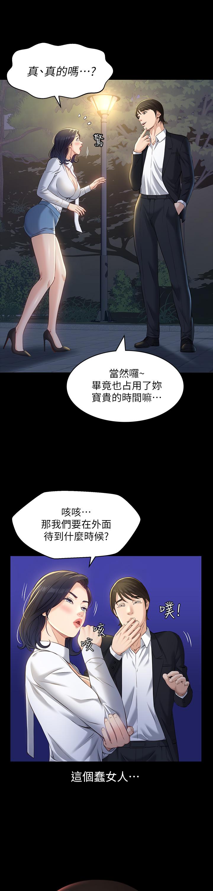 《萬能履歷表》漫画 第15話-在戶外用身體還債