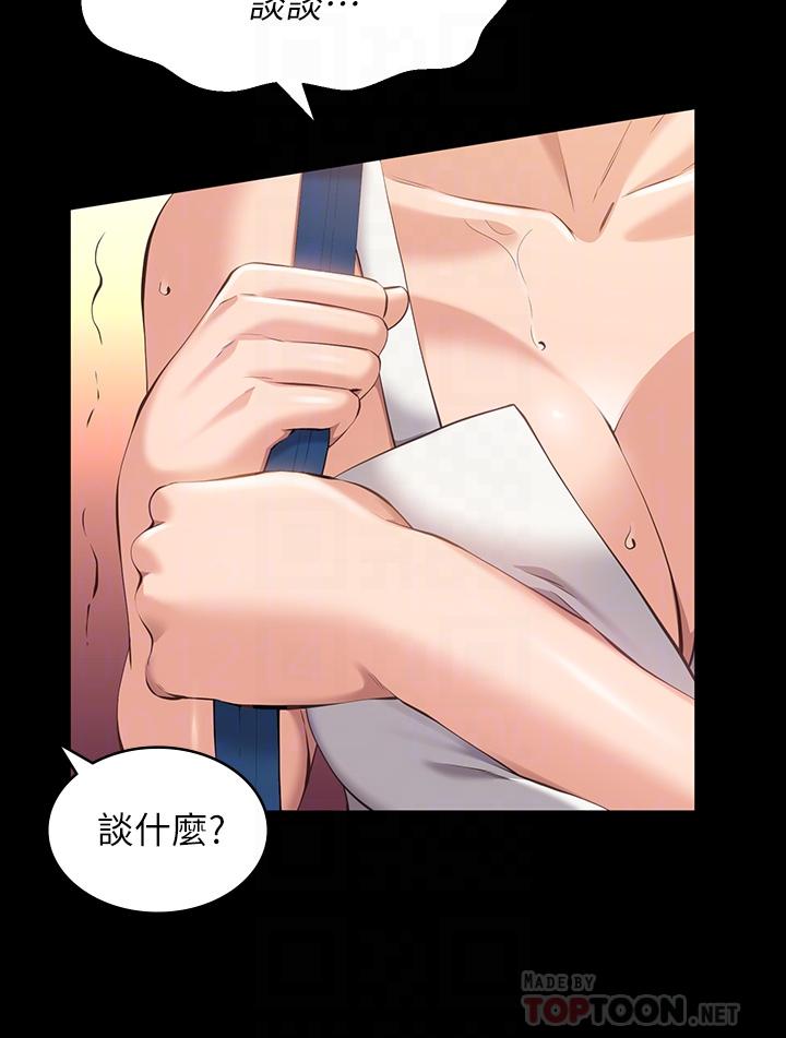 《萬能履歷表》漫画 第15話-在戶外用身體還債