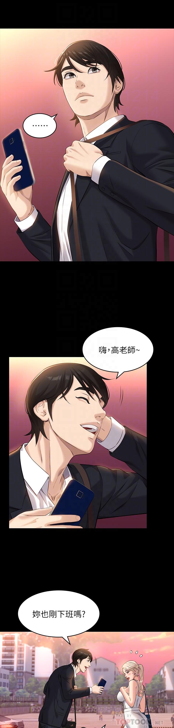 《萬能履歷表》漫画 第15話-在戶外用身體還債