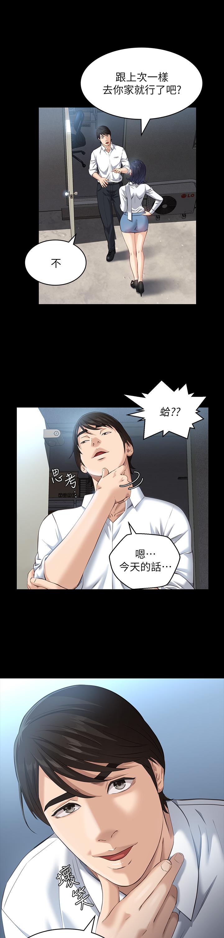 《萬能履歷表》漫画 第15話-在戶外用身體還債