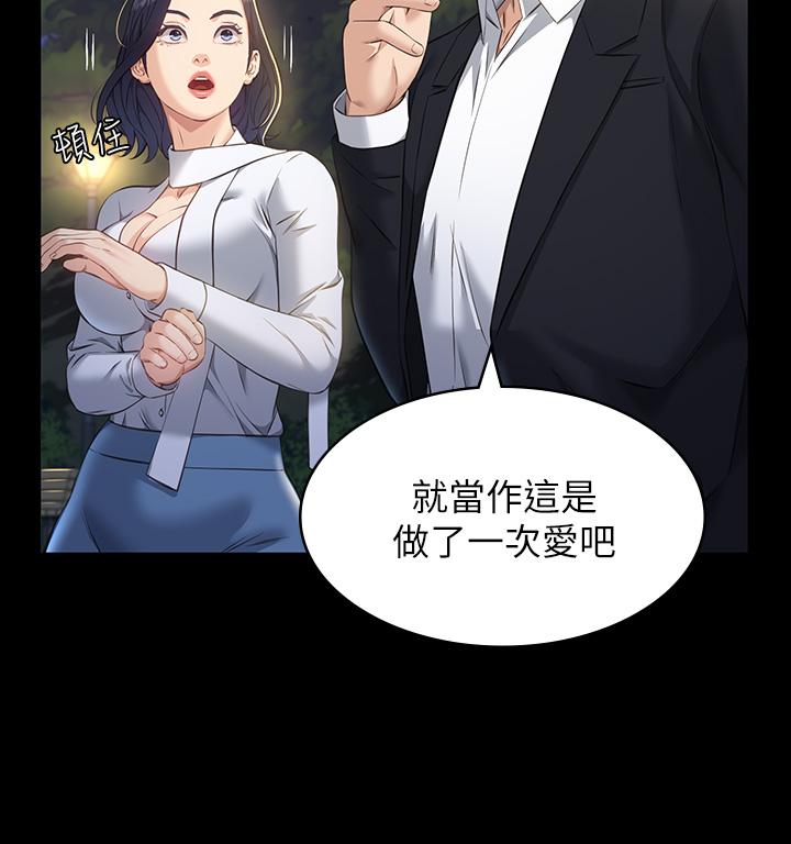 《萬能履歷表》漫画 第15話-在戶外用身體還債