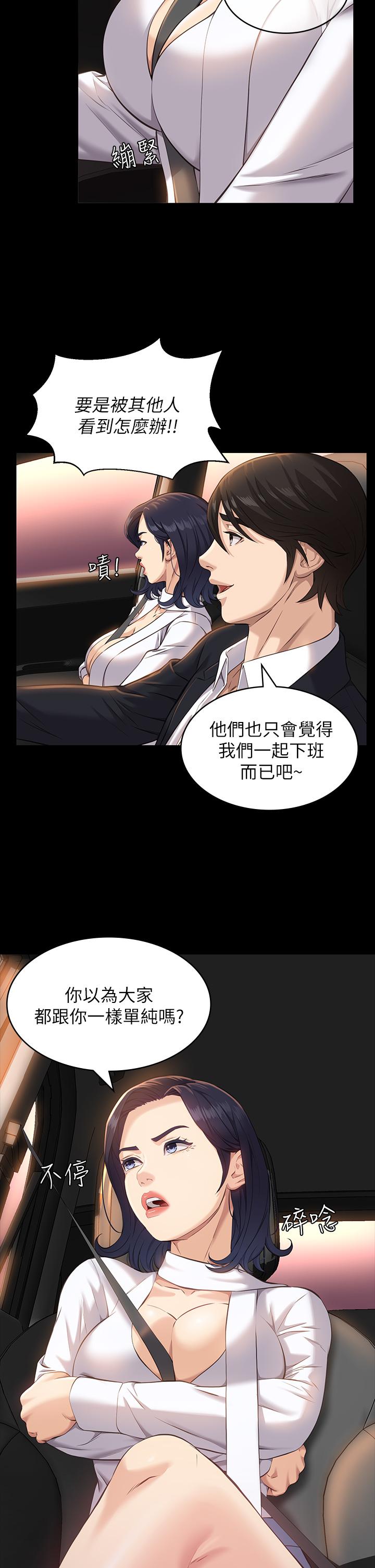《萬能履歷表》漫画 第15話-在戶外用身體還債