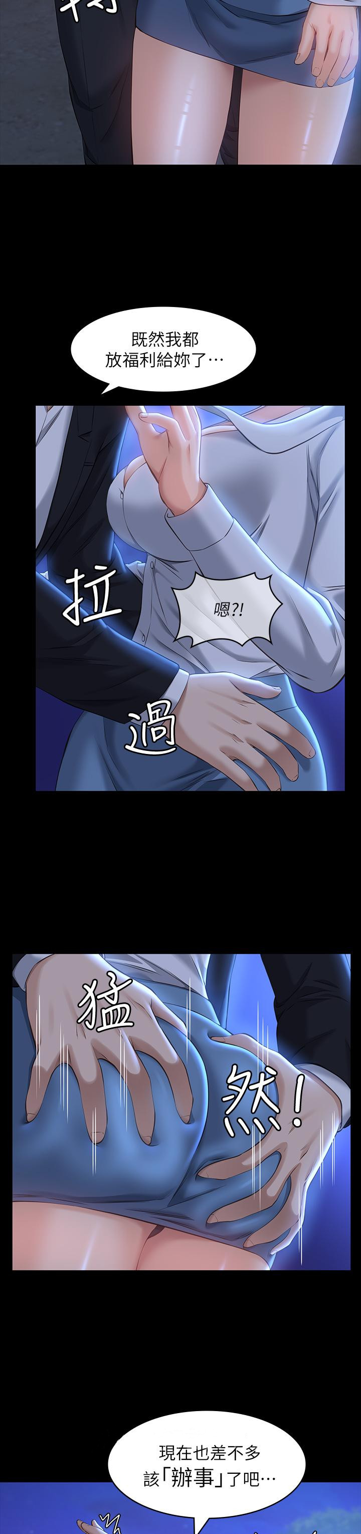 《萬能履歷表》漫画 第15話-在戶外用身體還債
