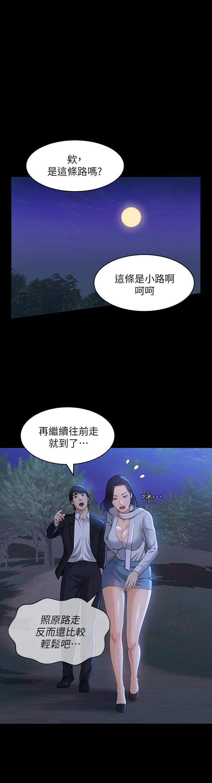 《萬能履歷表》漫画 第15話-在戶外用身體還債