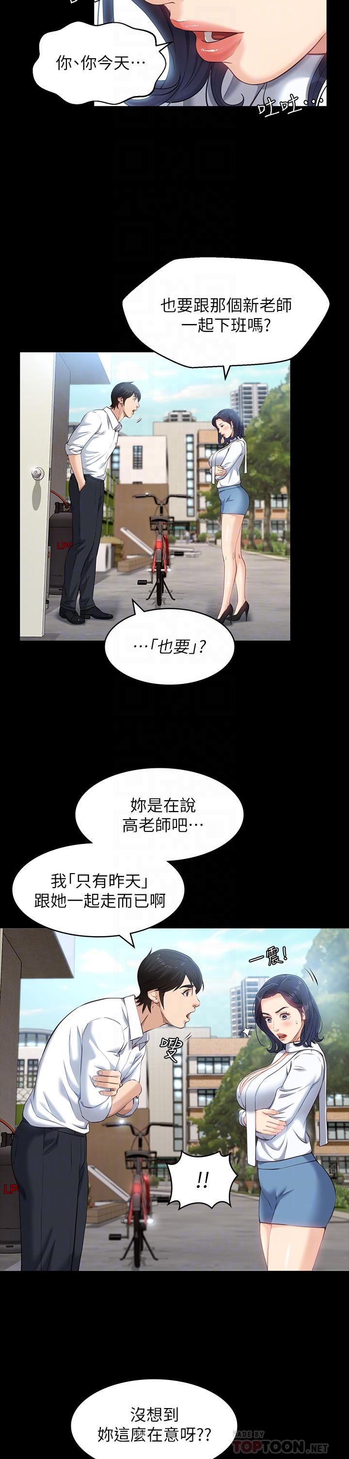 《萬能履歷表》漫画 第15話-在戶外用身體還債