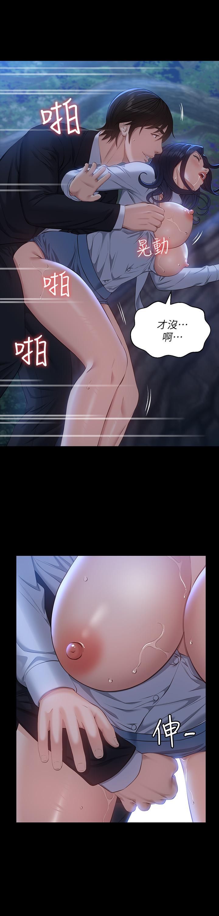 《萬能履歷表》漫画 第16話-爽到抗拒不了的野炮